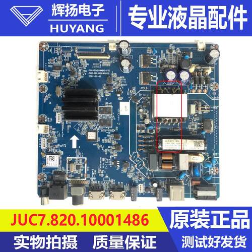 原装50P6S液晶电视主板JUC7.820.00262536屏C500U19-E1-E(02) M93