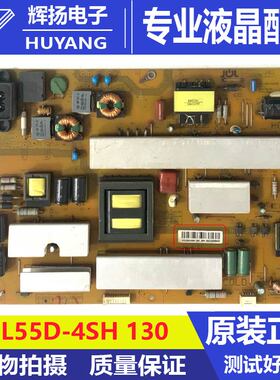 长虹55Q1F/55Q2F/55Q2N电源板JCL55D-4SH 130/HSL55D-4SH 130测好