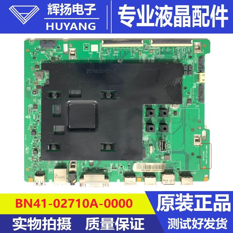原装三星液晶电视机主板BN41-02710A-00 BN94-14556E BN94-14556B