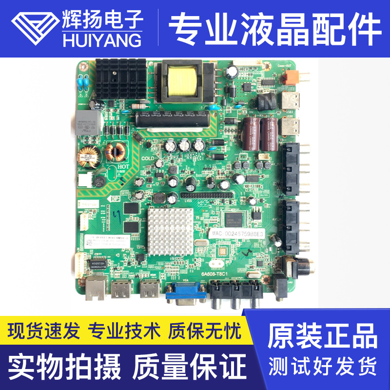 LE42D8800 主板6A608-T8C1 4715-A608T8-A2233K01 屏K420WD1