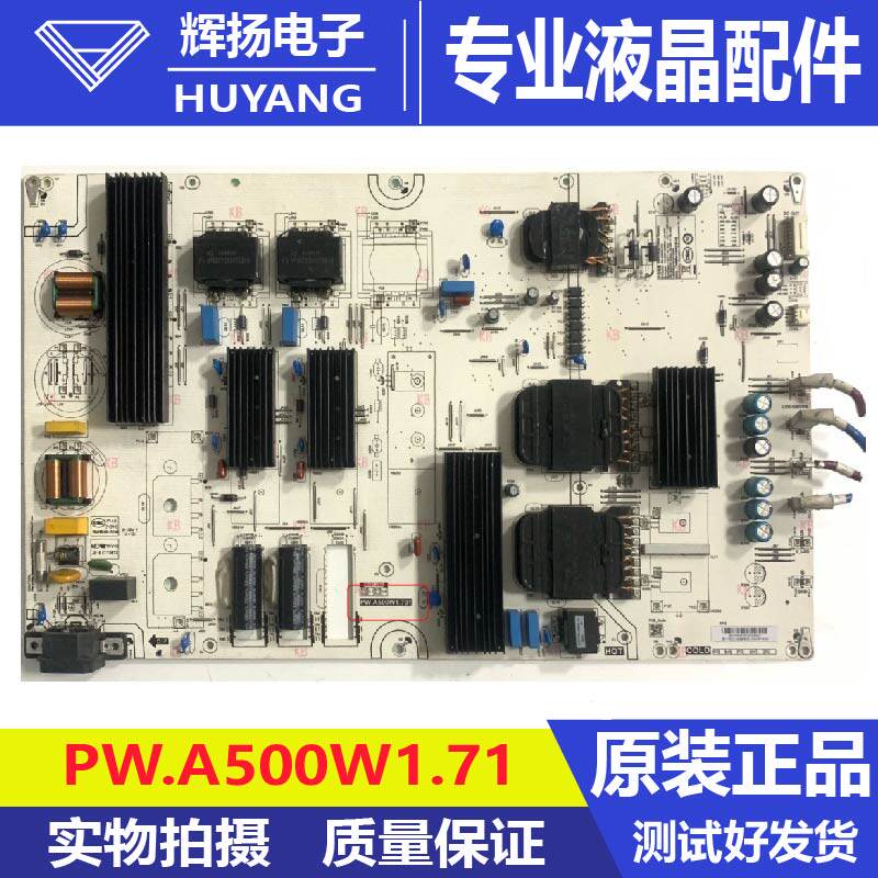 原装长虹98D7F液晶电视机电源板PW.A500W1.701电路板测试好现货