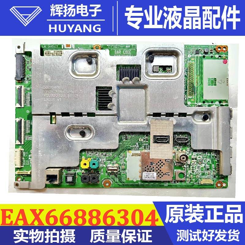 OLED原装LG 55B6P/65B6P液晶电视机主板EAX66886304现货测好发货