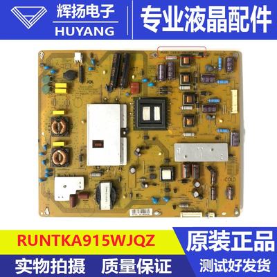 原装夏普LCD-60LX540A电源板 RUNTKA915WJQZ/WJN1/2 JSL4170-003B