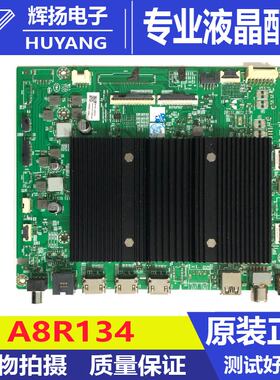 原装创维65A7D主板A8R134 N012406-002517-002屏RDL650WY BD0 10