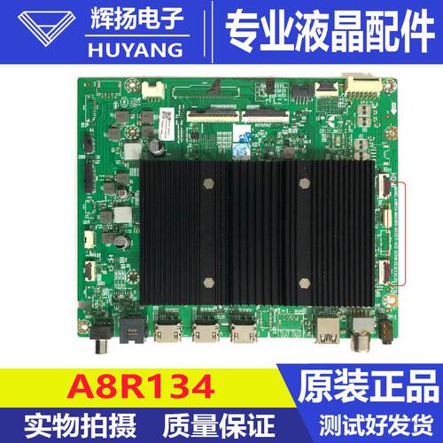 原装创维75Q7D主板A8R134 N012406-002517-002屏RDL750WY BD0 10