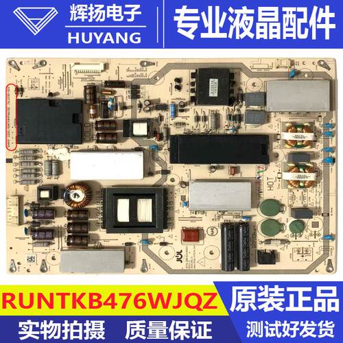 原装夏普LCD-60SU465A电视电源板RUNTKB476WJQZ JSL2230-003测好