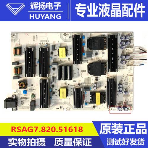 原装海信85E7N/85Z750NF电源板RSAG7.820.51618 51618-B 415752