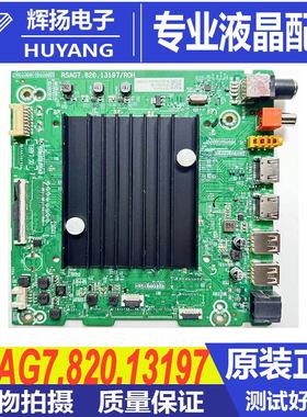 原装海信75V1N-S B0M1 354312 75E3G-PR B0M3主板RSAG7.820.13197