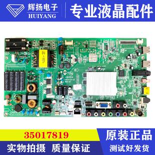 康佳LED42B6500 42R5200主板35017819 35017320屏407 247 139 333