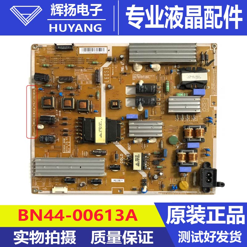 原装三星UA60F6300AJ电源板BN44-00613A PSLF191S05A L60S1_DSM