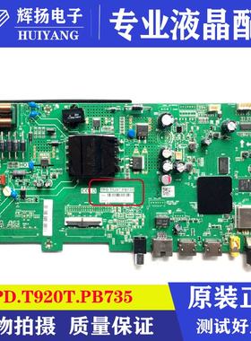 海尔LE43M31主板TPD.T920T.PB735 0090729217P屏HK430WLEDM-JHTMH