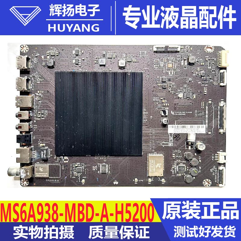 乐视主板MS6A938-MBD-A-H5200