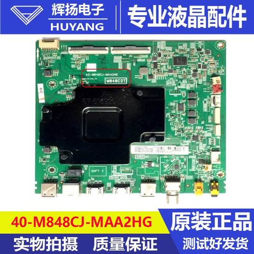 TCL板主板40-M848CJ-MAA2HG