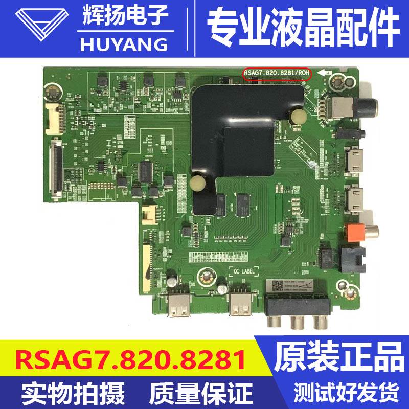 原装海信H55E3A BOM91 232358主板RSAG7.820.8281配屏HD550S1U81