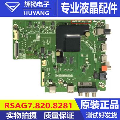 原装海信H55E3A BOM91 232358主板RSAG7.820.8281配屏HD550S1U81