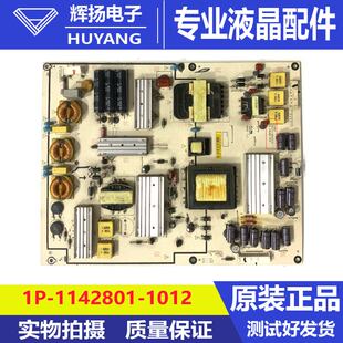 1142801 原装 1012测好 3D液晶电视机电源板1P X70 乐视letv Max70