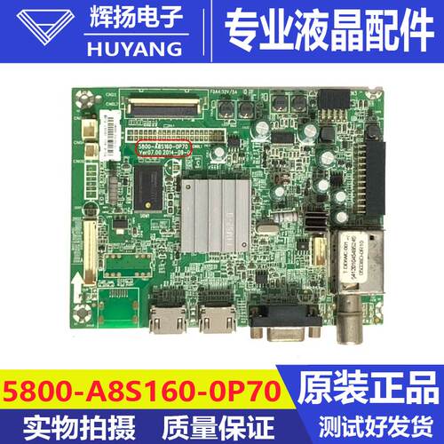 原装创维42E5CHR/40/49E360E主板5800-A8S160-0P40/0P70屏RDL测好