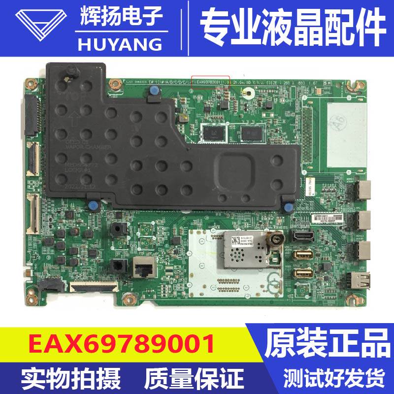 原装LG液晶电视机主板EAX69789001电路板测试好现货
