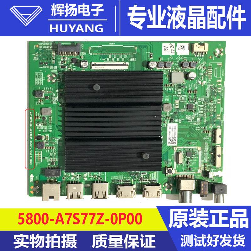 创维液晶智能电视原装主板5800-A7S77Z-0P00机芯7S77Z电路板测好