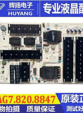原装海信HZ65U7E液晶电视机主板RSAG7.820.8847 HLP-5570WO电路板