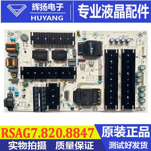 海信电视机主板RSAG7.820.8847