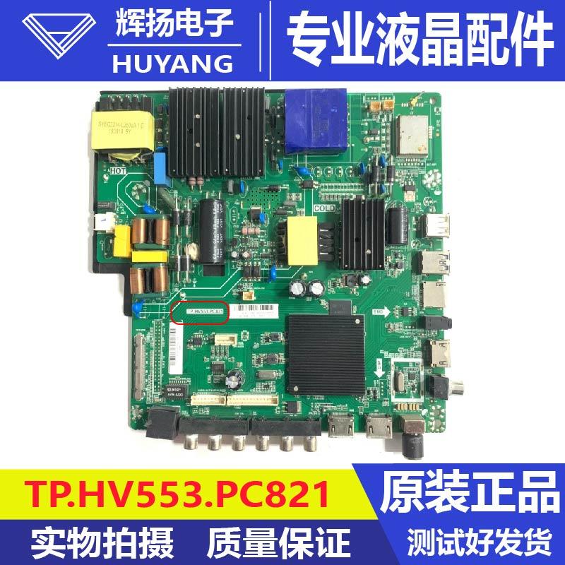 TP.HV553.PC821网络液晶主板