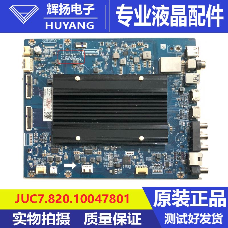 原装长虹液晶电视机主板JUC7.820.10047801 R42 T19电路板测试好