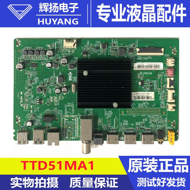 原装TCL 55D5010液晶电视机主板TTD51MA 1.30.01.TTD51MA1-00-5