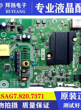 原装海信LED32M5010 B0M1 207642主板RSAG7.820.7371屏HD315N2H81