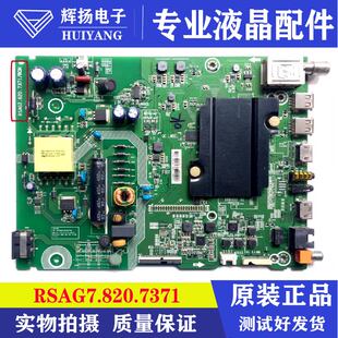 原装海信LED32M5010 B0M1 207642主板RSAG7.820.7371屏HD315N2H81