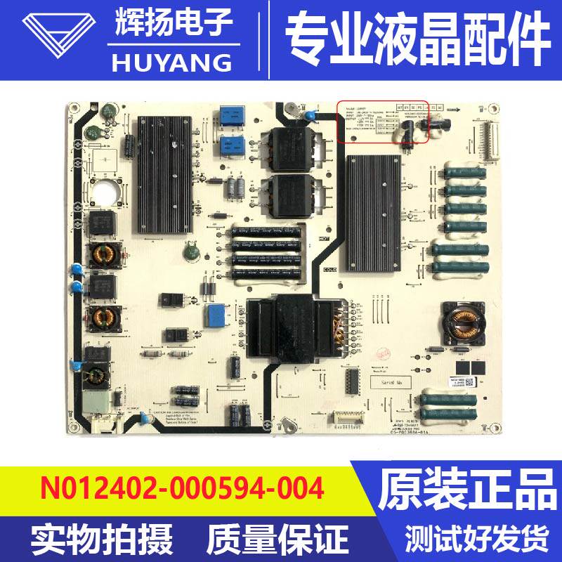 原装创维55F1液晶电视机电源板N012402-000594-004 L5U92Y电路板