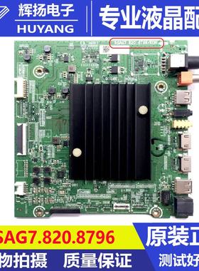 原海信55A68F 65A68F HZ55U7E 55A66F  55A65E主板RSAG7.820.8796