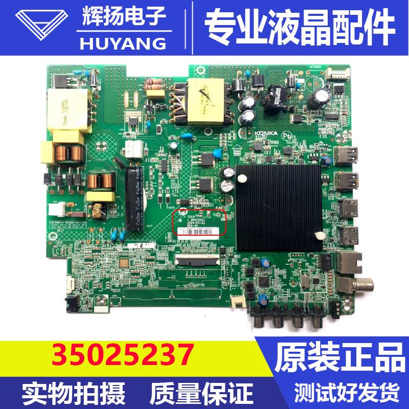 原装康佳LED58US液晶电视机主板35025237屏72003479/2801YT电路板
