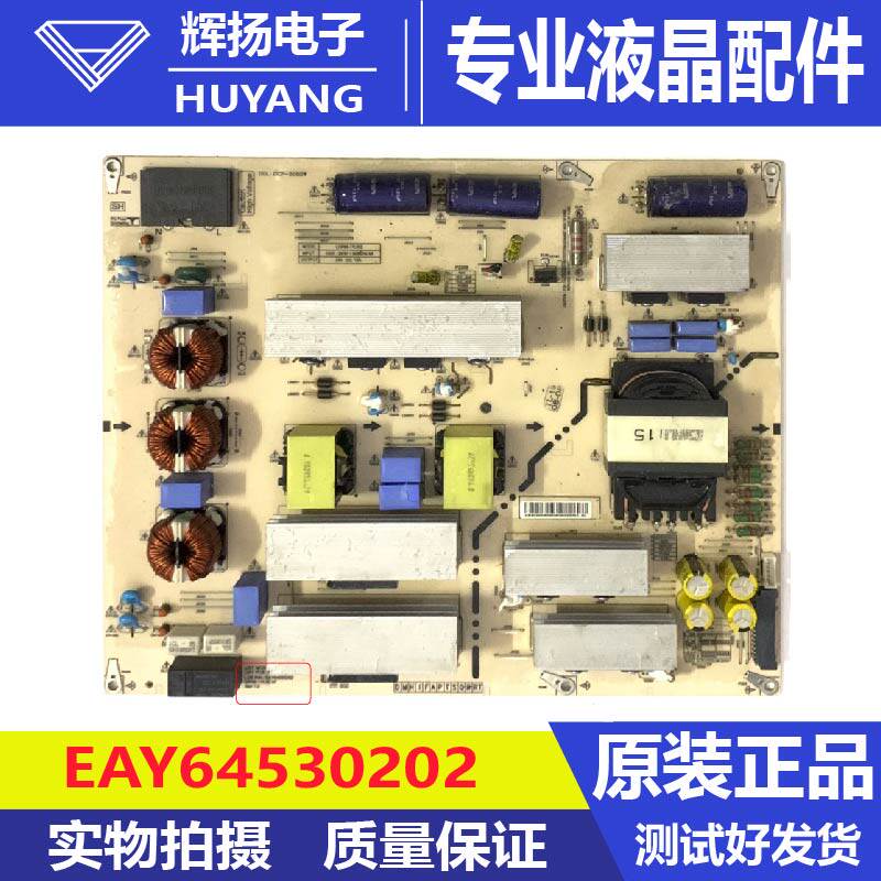 原装LG LGP88-17USS电视机电源板EAY64530202 3PCR02046A电路板