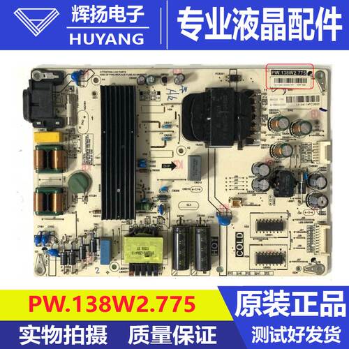 原装L55P2-UD D55A710液晶电视机电源板PW.138W2.775电路板测试好