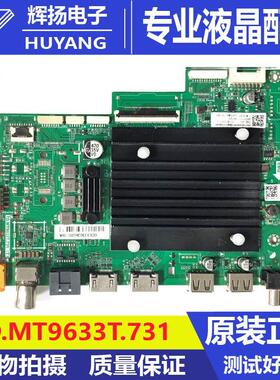 原装海尔75A20液晶电视机主板TD.MT9633T.731配屏ST7461D03-2测好