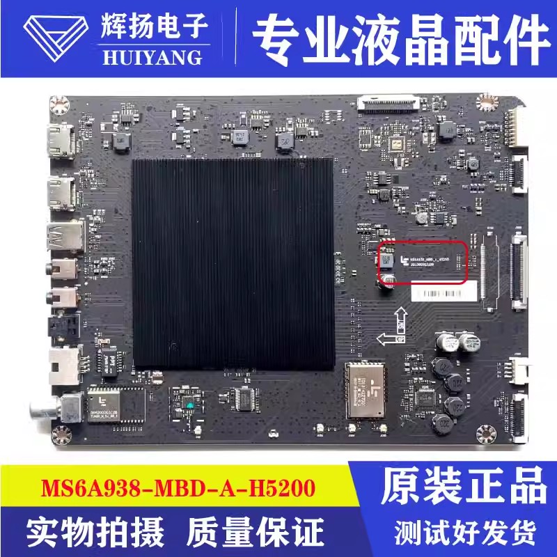 乐视L43/40/504FCNN 434UFCNN主板MS6A938-MBD-A-H5100/5000/5200-封面