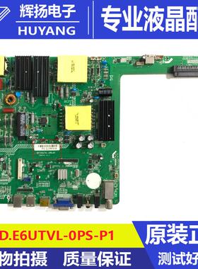 原装教学机教育机BSD.E6UTVL-0PS-P1三合一液晶驱动主板P1-120W并