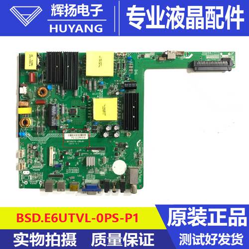 原装教学机教育机BSD.E6UTVL-0PS-P1三合一液晶驱动主板P1-120W并