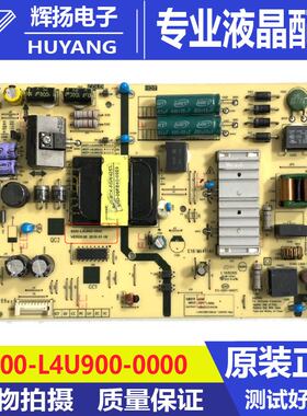 原装创维55Q840 55Q30电源板5800-L4U900-0000 MKDY-L4U900-00