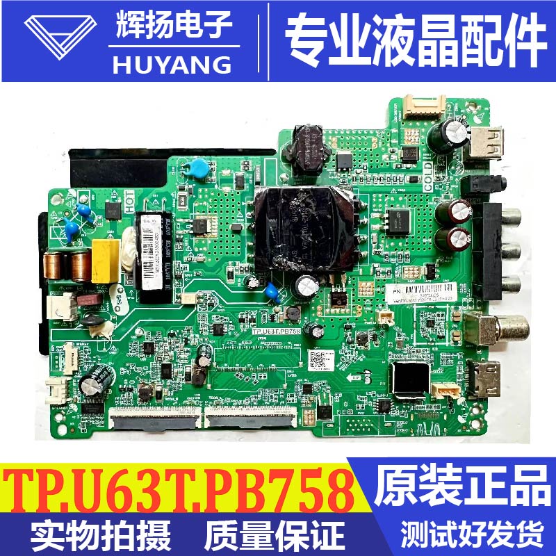 原装康佳LED43E33电视机主板TP.U63T.PB758配屏72003720YT 3720YT