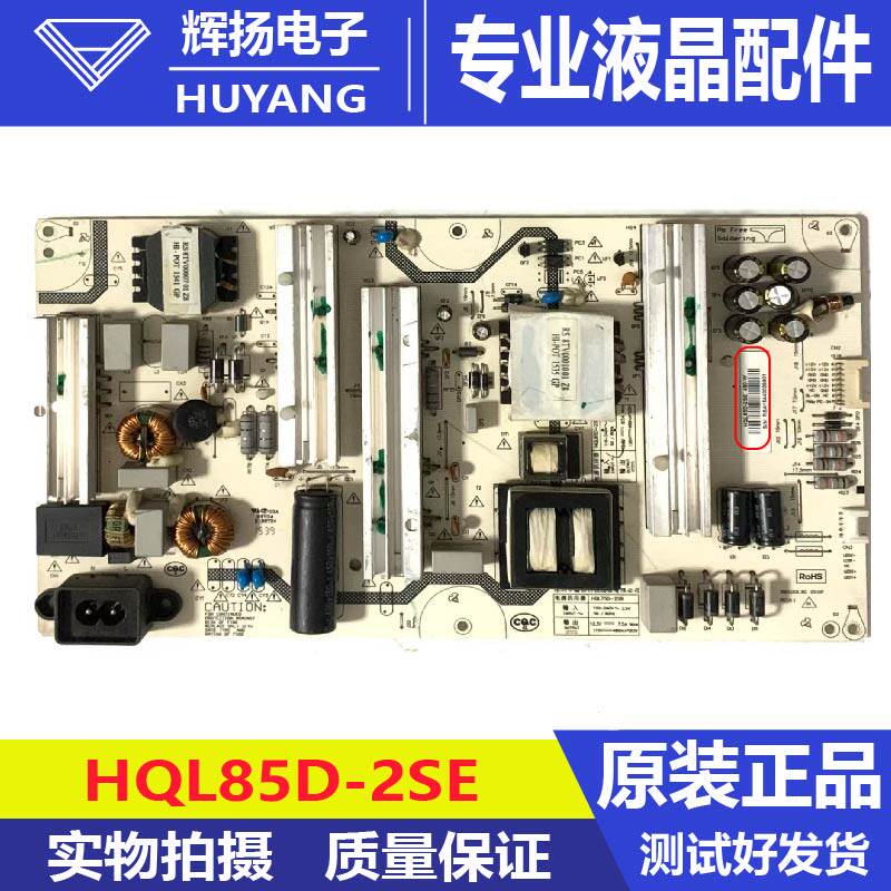 原装长虹65Q2EU 65Q3EU电源主板HQL85D-2SE 480-A电路板测试好