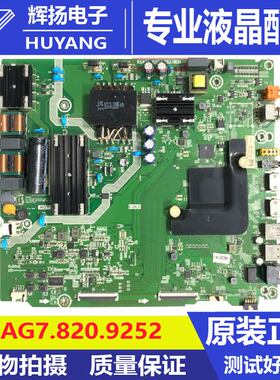 原装海信H55E3A HZ55A52主板RSAG7.820.9252屏HD550V1U51电路板