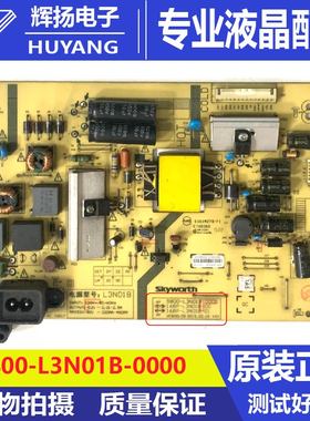 创维40E6000 43G6 L3N01B电源板5800-L3N01B-0000 5800-L3N015-00
