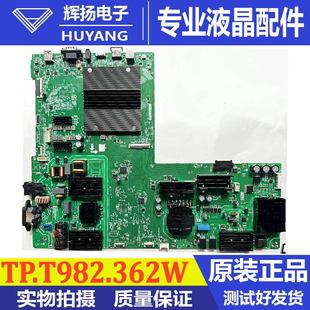 希沃多媒体教学三合一体主板液晶电视机电源板TP.T982.362W 原装