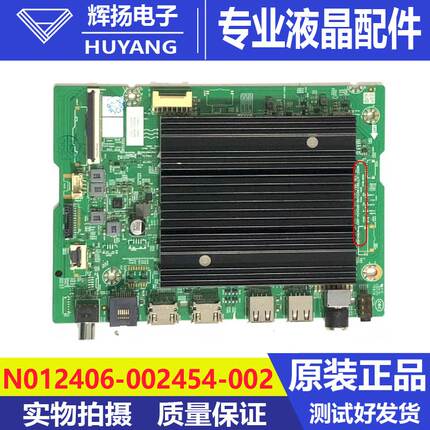 原装创维75A4E主板A7T863 N012406-002454-002机芯7T863测试好