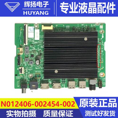 原装创维75A4E主板A7T864 N012406-002454-002机芯7T864测试好