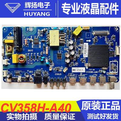 夏普电视主板CV358H-A40