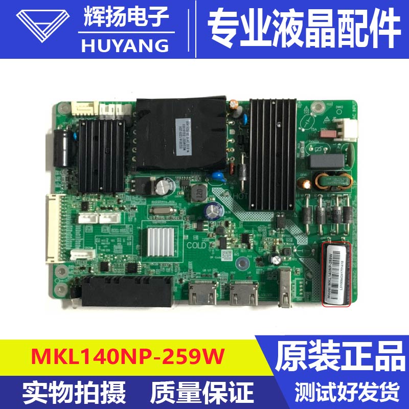 原装液晶拼接屏驱动三合一主板MKL140NP-259W电路板测试好现货