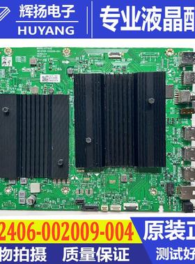 原装创维86C70电视机主板A7T852 N012406-002009-004配屏RDL860WY